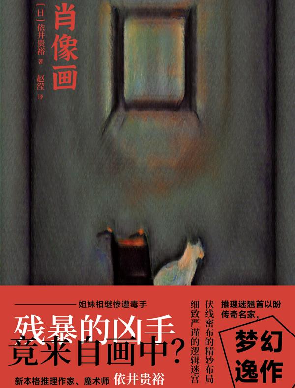 肖像画