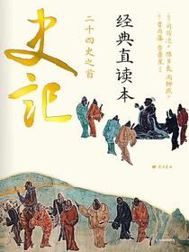 史记