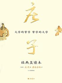 庄子