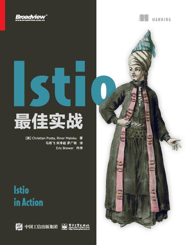 Istio最佳实战