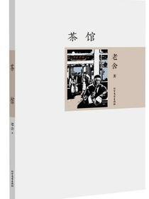 茶馆