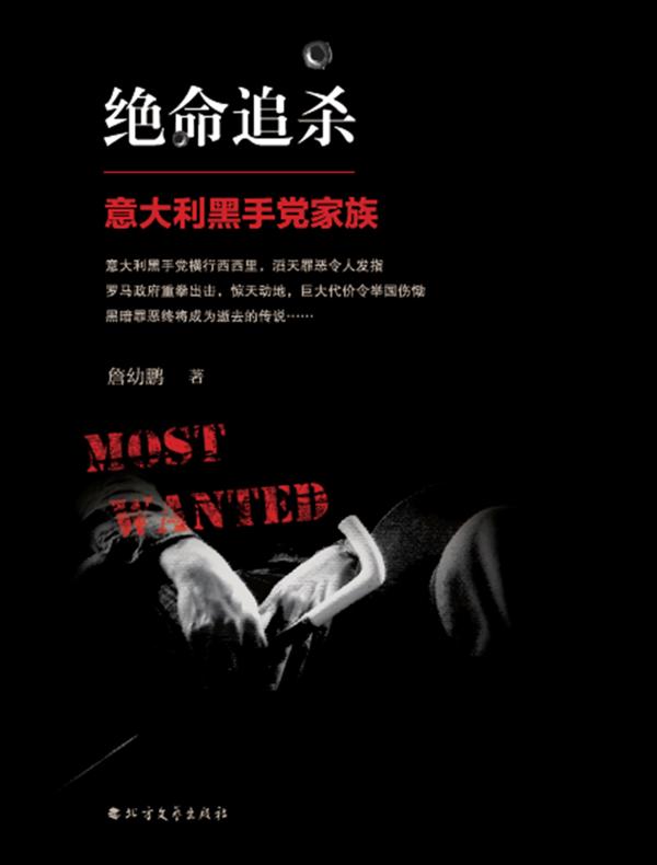 绝命追杀
