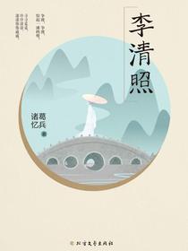 李清照
