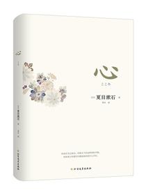 心