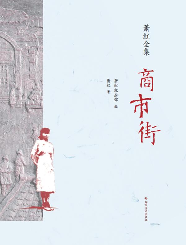 商市街
