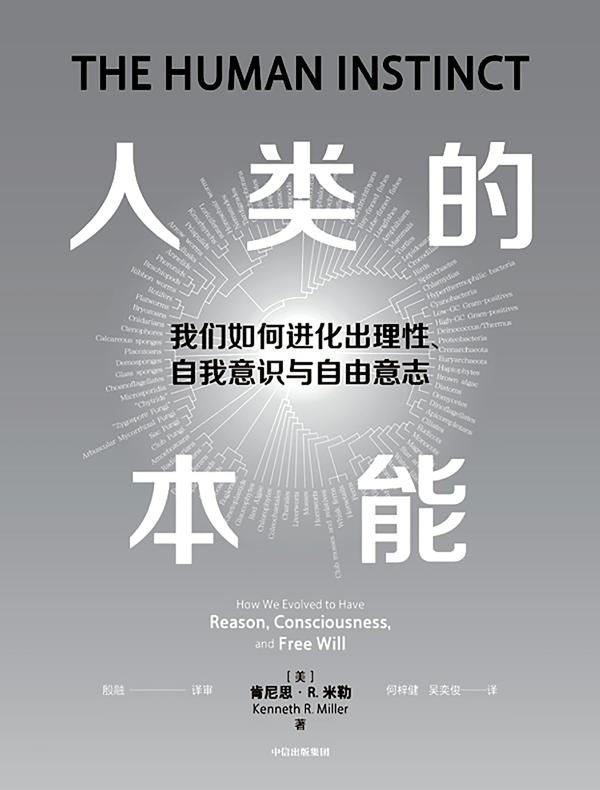 人类的本能