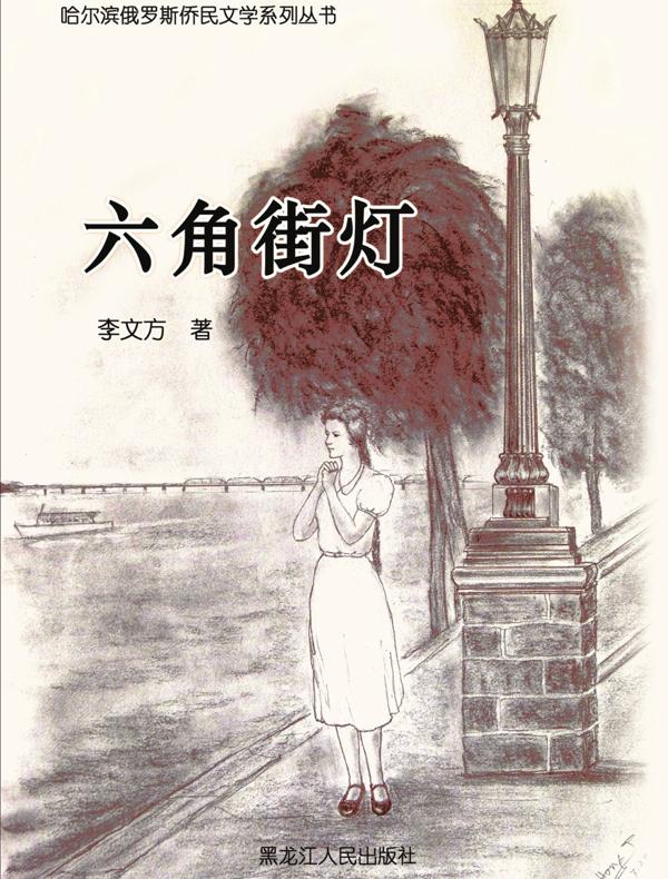 六角街灯