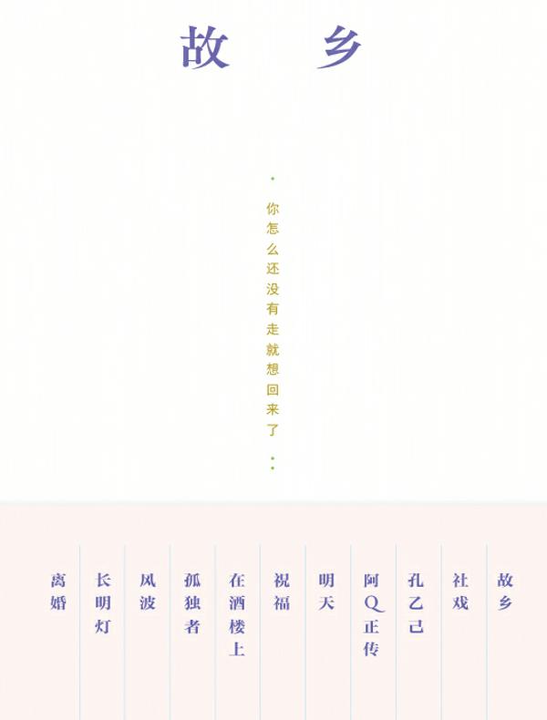 故乡