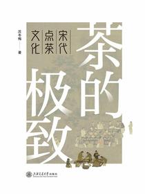 茶的极致：宋代点茶文化