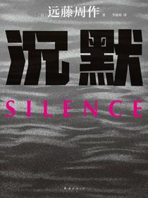 沉默（2023版）
