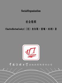 社会组织（英文版）