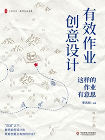 有效作业创意设计：这样的作业有意思