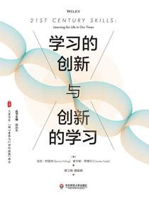学习的创新与创新的学习