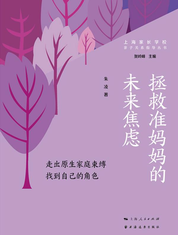 拯救准妈妈的未来焦虑