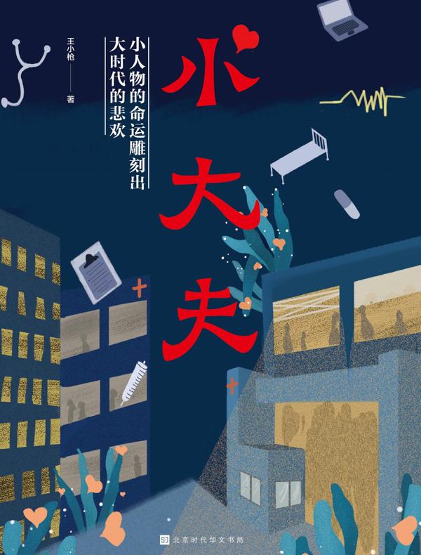 小大夫