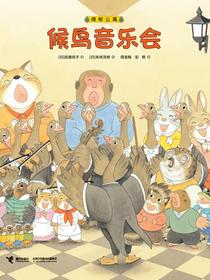 候鸟音乐会（樟树公寓）