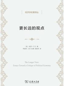 更长远的观点