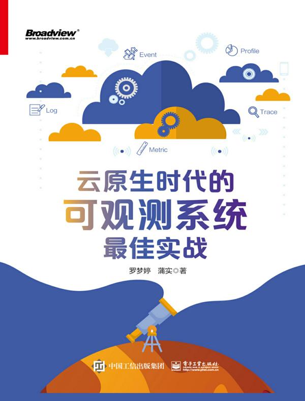 云原生时代的可观测系统最佳实战