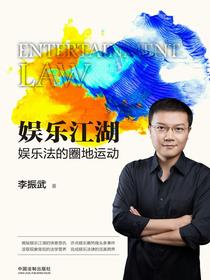 娱乐江湖：娱乐法的圈地运动