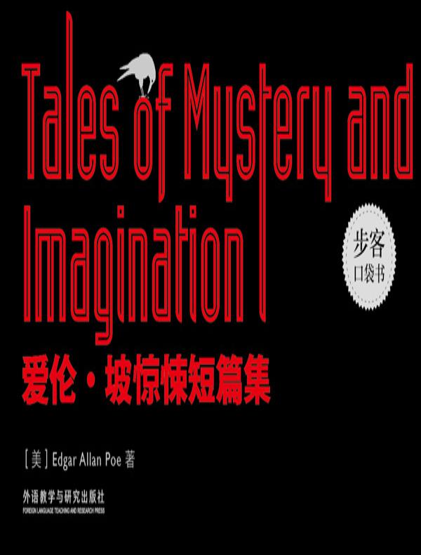 Tales of Mystery and Imagination爱伦·坡惊悚短篇集（英文原版)