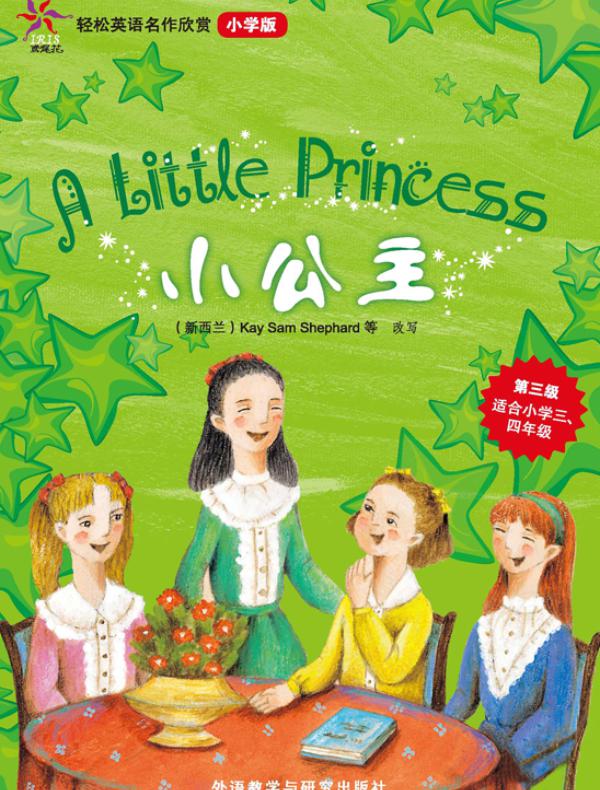 A Little Princess 小公主(英文原版)