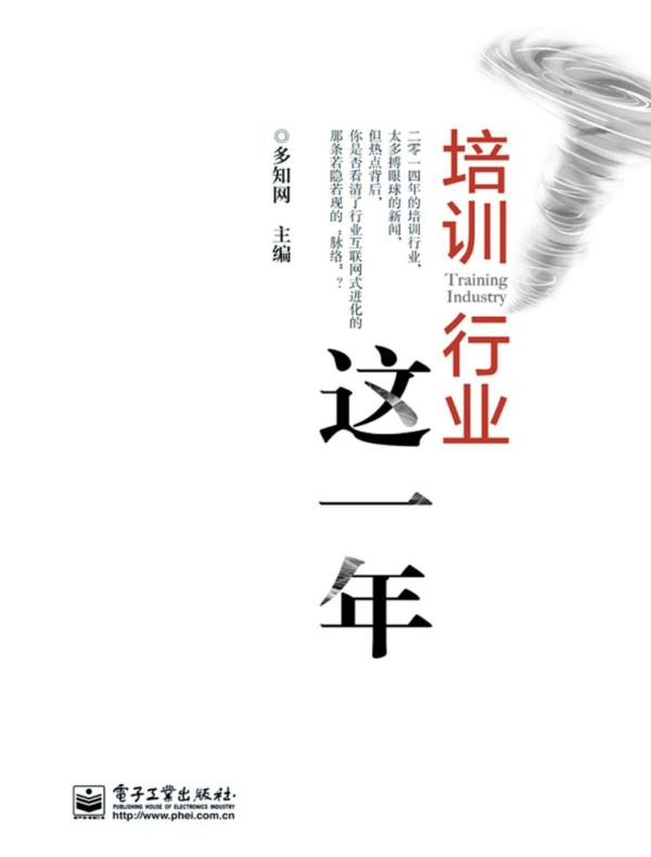 培训行业这一年