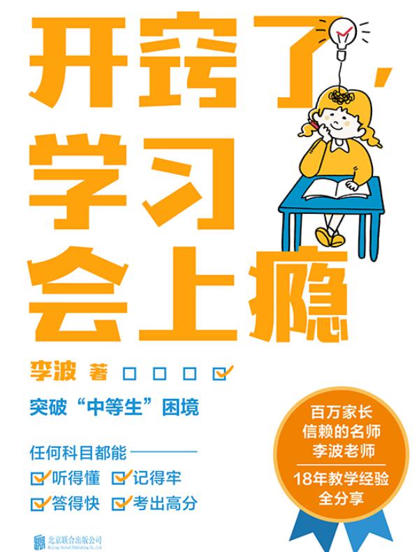 开窍了，学习会上瘾