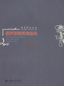 俄罗斯联邦刑法典