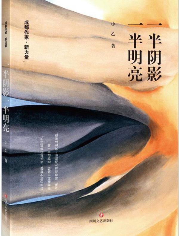 一半阴影一半明亮