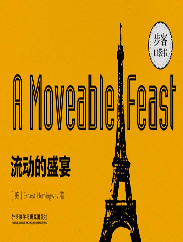 A Moveable Feast流动的盛宴（英文原版）