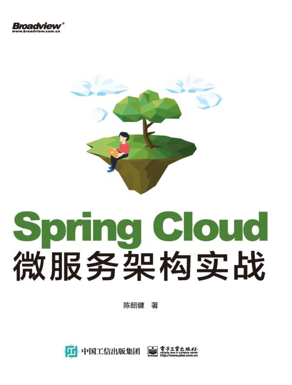 Spring Cloud微服务架构实战