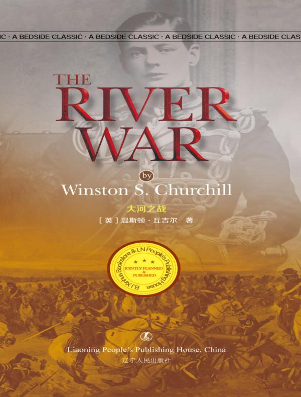 大河之战（英文原版）