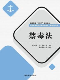 禁毒法