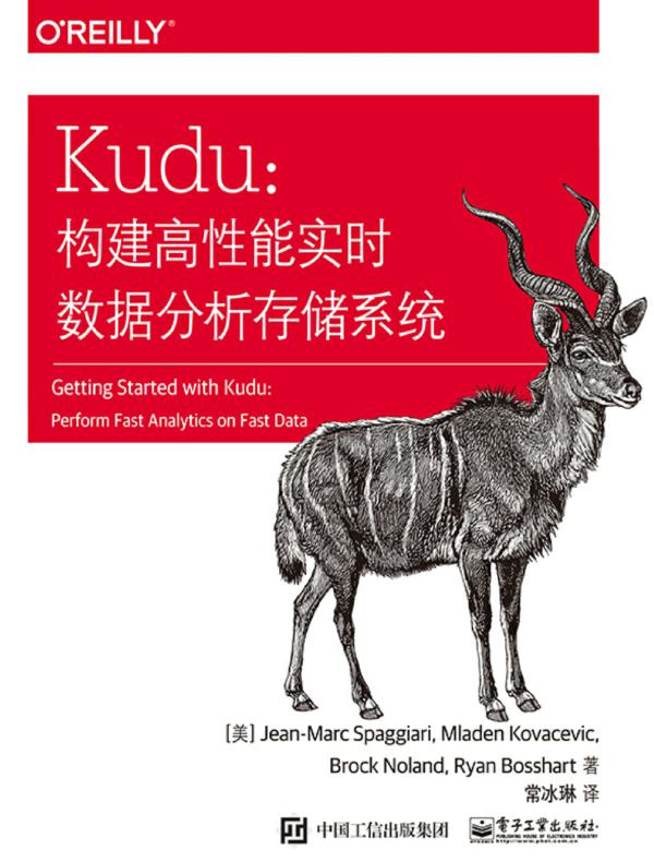 Kudu:构建高性能实时数据分析存储系统