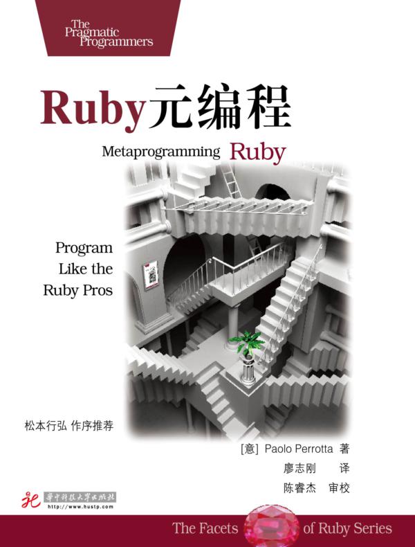 Ruby元编程