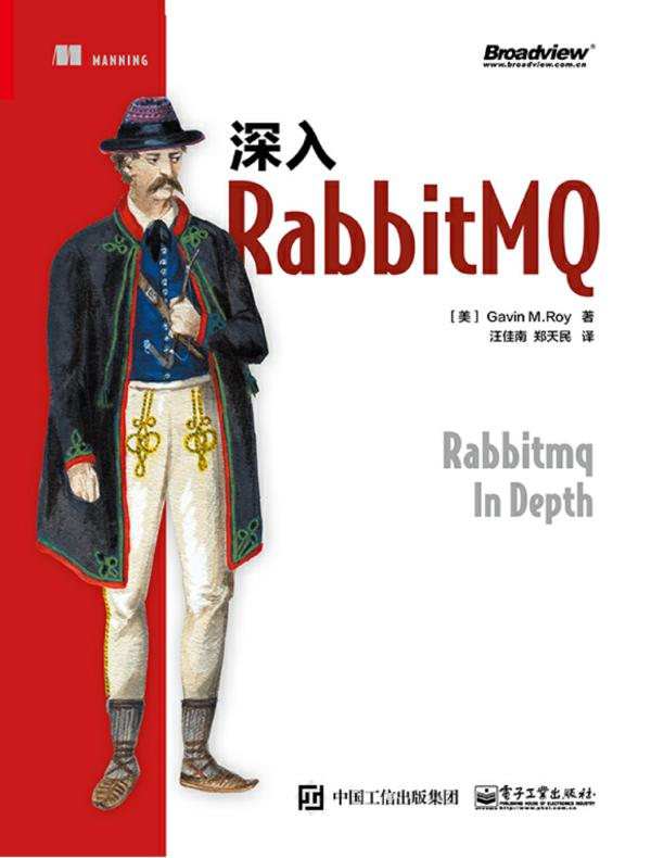 深入RabbitMQ