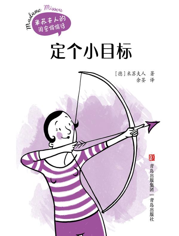 定个小目标