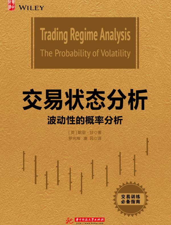 交易状态分析：波动性的概率分析
