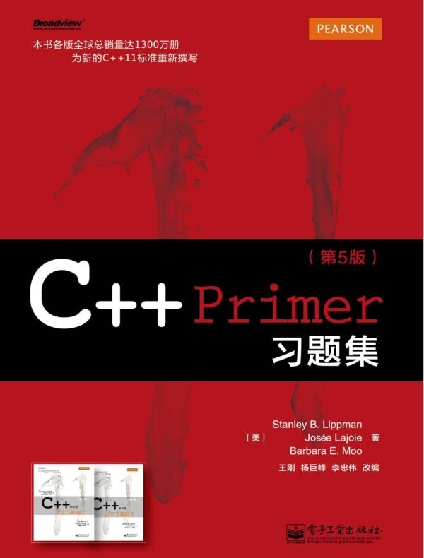 C++ Primer习题集（第5版）