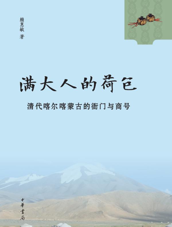满大人的荷包(精)