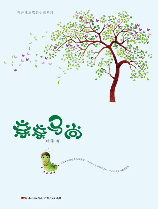 亲亲马尚