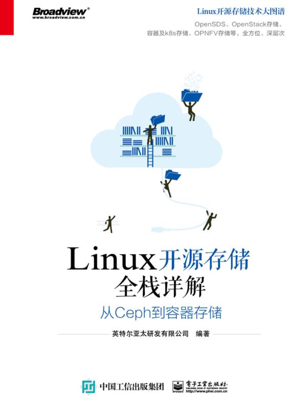Linux开源存储全栈详解:从Ceph到容器存储