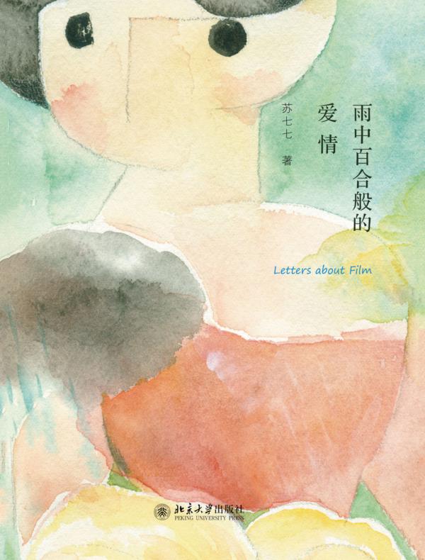 雨中百合般的爱情