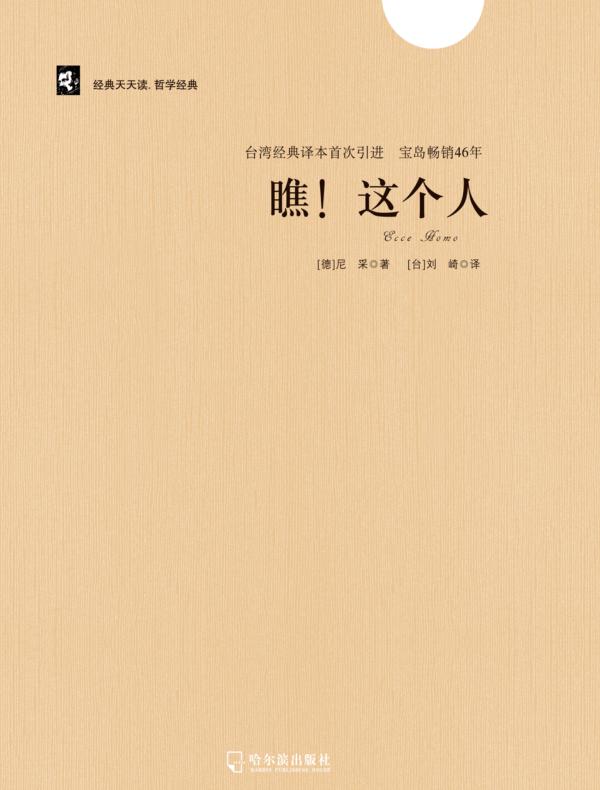 瞧!这个人