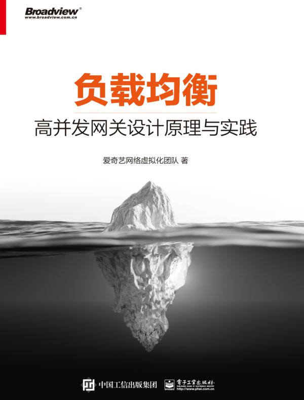 负载均衡：高并发网关设计原理与实践