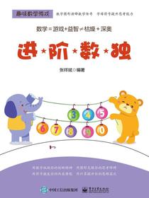 进阶数独