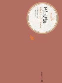 我是猫