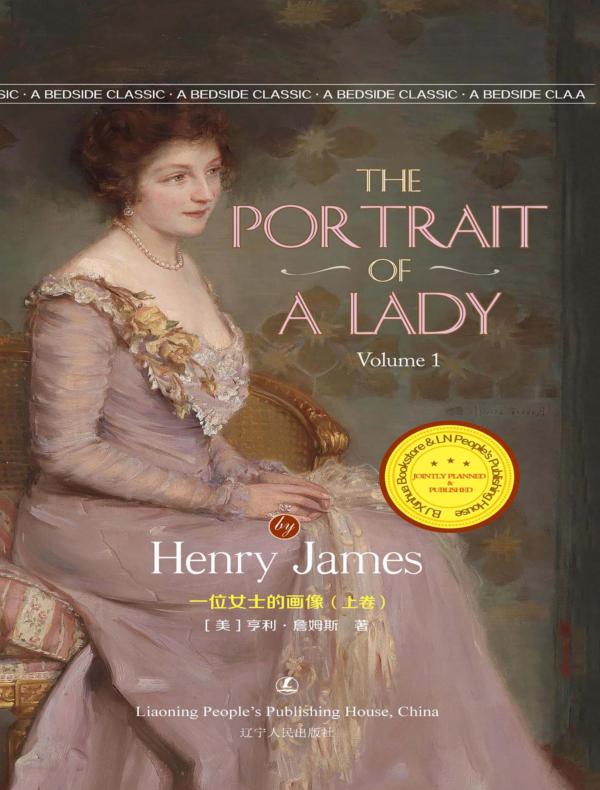 一位女士的画像（上卷）