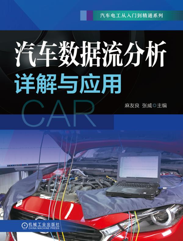 汽车数据流分析详解与应用