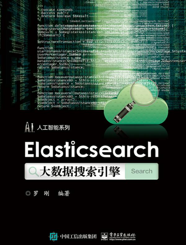 Elasticsearch大数据搜索引擎